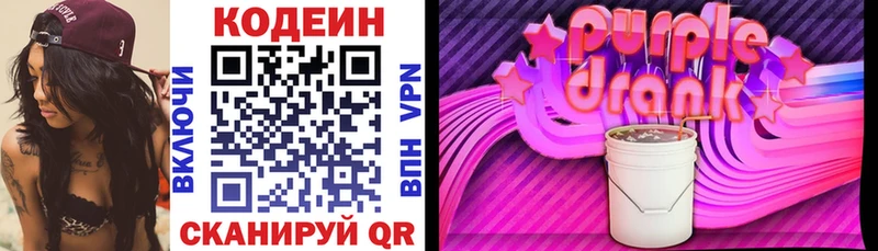 Кодеин напиток Lean (лин)  Купить где  Нижняя Тура 