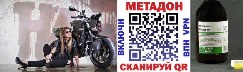 Метадон VHQ  Купить закладки  Нижняя Тура 