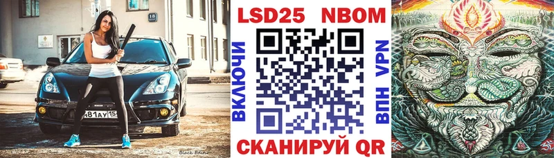 Марки 25I-NBOMe 1,8мг Нижняя Тура
